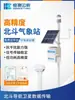 Estación Meteorológica Beidou Zonas Remotas Exteriores Posicionamiento Automático Temperatura Humedad Precipitación Transmisión en Tiempo Real Estación de Monitoreo Meteorológico