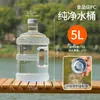 Envase vacío de agua pura embotellada para uso doméstico, contenedor de agua potable de 7.5 litros para dispensador de agua, PC de grado alimenticio