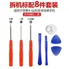 Juego de 14 piezas para teléfono móvil Apple iPhone para destornillador pequeño combinación de reparación juego de herramientas de desmontaje destornillador pequeño