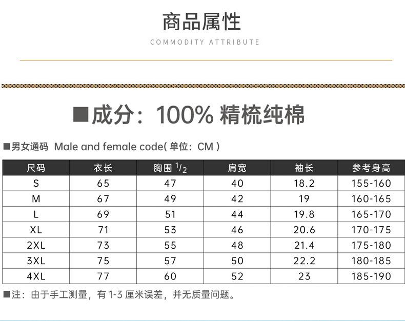 2990#精梳纯棉_10.jpg