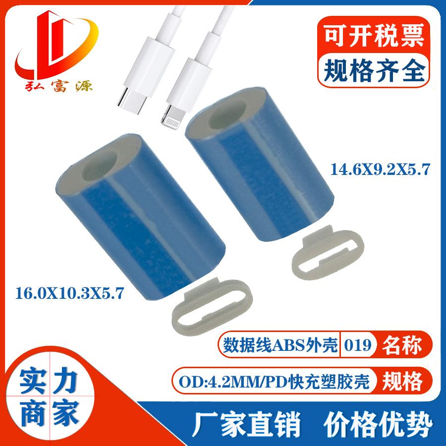 数据线外壳019.jpg