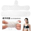Almohadillas Absorbe-Sudor de Venta Caliente, Almohadillas Intimas a Prueba de Sudor para Deporte, Almohadillas de Algodón Absorbentes de Sudor y a Prueba de Humedad, Lavables y Reutilizables