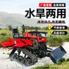 Rotocultivador, Microcultivador, Tracción en las Cuatro Ruedas, Conductor Montado en Cuatro Ruedas, Doble Propósito para Tierra Húmeda y Seca, Invernadero Pequeño, Terreno Agrícola a Pequeña Escala, Excavación de Zanjas, Uso Agrícola