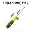 Chave de fenda com cabo amarelo e verde haste de aço cromo vanádio branco espelhada 6mm de diâmetro 4 polegadas a 6 polegadas de comprimento chave de fenda Phillips