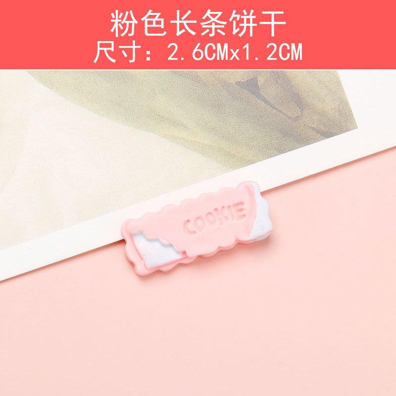 粉色长条饼干.jpg