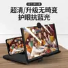 Lupa de Pantalla Dual Vertical y Horizontal con Altavoz para Teléfonos Móviles, Pantalla Grande HD, Proyector Ultra Claro para Protección Ocular, Dispositivo de Protección Ocular para Personas Mayores