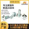 Tornillo de Cabeza Hexagonal con Brida M6 sin Dientes Cabeza Avellanada Grado 8.8 GB5787 Acero al Carbono Zincado Blanco-Azul Tornillo de Cabeza Hexagonal con Brida