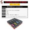 El Cartucho de Tóner de Color Changqiu 201A es Adecuado para Hp Hp252N M277N M277Dw M252Dw M274N Cartuchos de Tinta