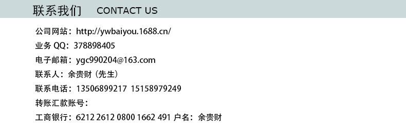联系我们2.jpg