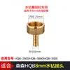 Conector de Rotor de Bomba Sumergible HQB-2000 2200 2500 3500 4500 550 Accesorios para Bomba de Agua