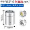 Ventana Espejo de Protección Láser Chuangxin Qbh Tapa Máquina de Corte de Fibra Óptica Máquina de Soldadura Ventana Lente de Cristal