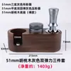 51mm/Derlla Cafetera Portafiltro Sin Fondo Set Dispensador de Café Molido Herramienta de Almacenamiento