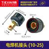 [Número de artículo. 00092] Conector para Máquina de Soldar 10-25 Placa Trasera 38 Largo 315 Accesorios para Máquina de Soldar 400 Enchufe Todo Cobre