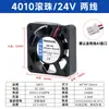 Ventilador de Refrigeración Silencioso 4010 5V 12V 24V 4cm 40mm Puente Norte y Sur Alimentación por USB Cuatro Cables