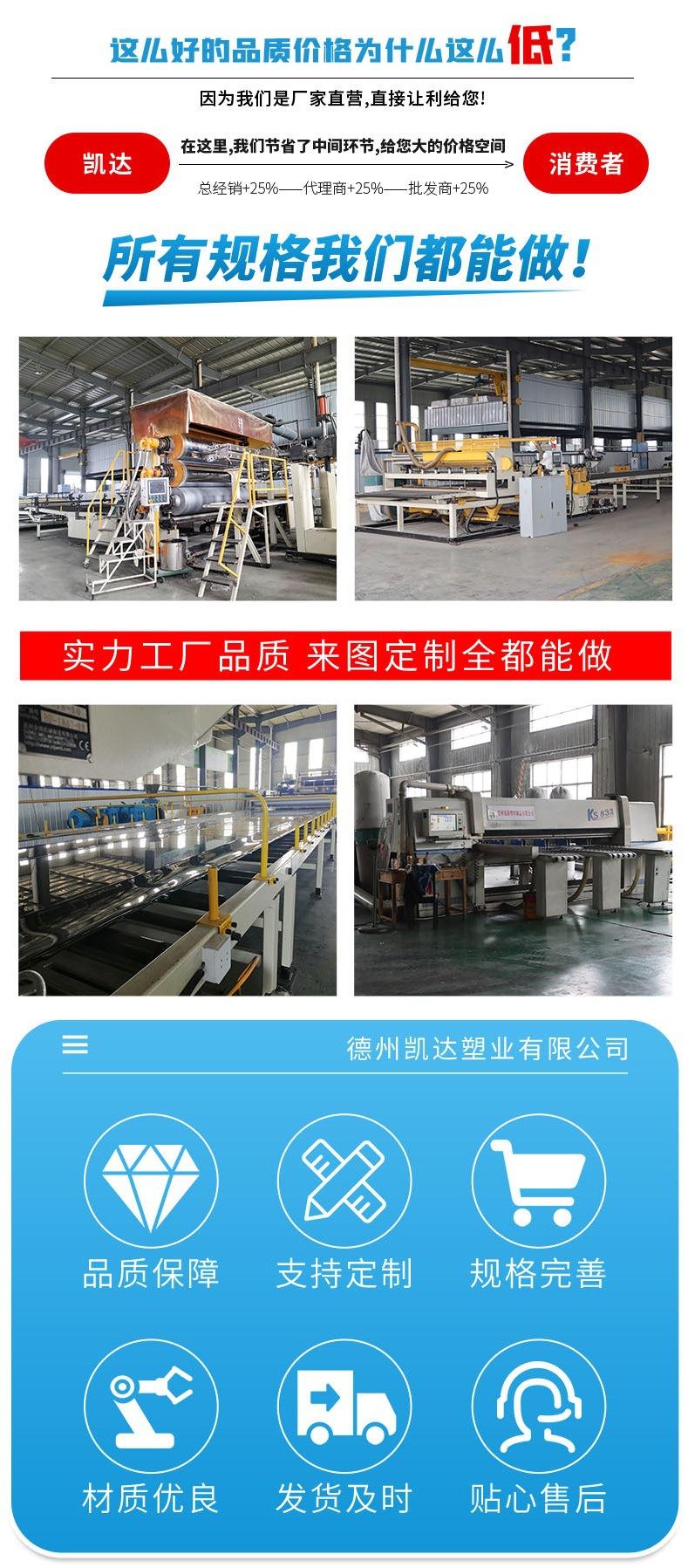 聚丙烯pp板3.jpg
