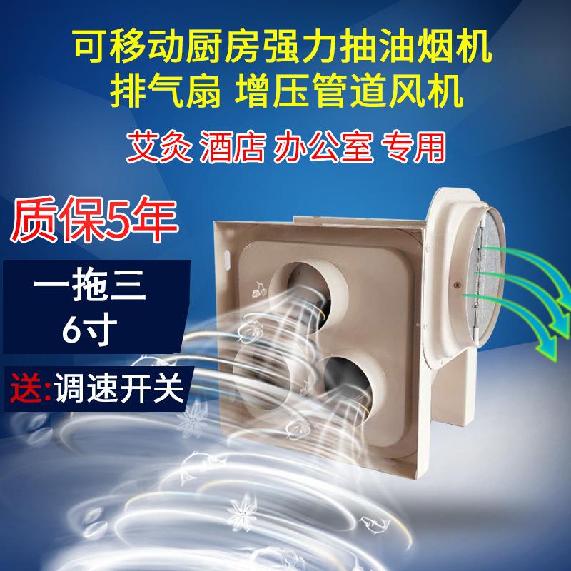 排风机-6(1)