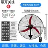 Ventilador oscilante de grado industrial de 750 mm, ventilador de gran capacidad y alta potencia, ventilador comercial de pie o de pared
