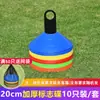 Cono de Helado de Fitness Físico Entrenamiento Niños Hogar Infantil Deportes Fitness Físico Equipo Jardín de Infancia Clase de Niños Materiales Didácticos