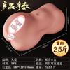 Copo de Avião Jiuai Modelo de Meio Corpo com Quadril Dispositivo Famoso Boneca Realista Masturbação Masculina Brinquedo Sexual Produtos para Adultos com Bumbum Elevado