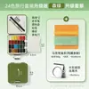Set de acuarelas sólidas de 24 colores Xuan Qing, set de acuarela portátil para viajes y bocetos