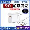 Adecuado para Xiaomi 15 Estándar Oro Carga Rápida 90W Modelo Cabezal de Carga Rápida, Cargador para Teléfono Xiaomi 14, Carga Rápida Redmi K70