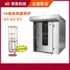 Horno de luna cantonés grande tipo carrito diésel 16 placas 32 placas horno comercial para hornear pastel de trigo estufa para pollo asado caja de horno giratoria