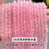 Jingde Joyería Cristales Rosados Naturales Cuentas Sueltas Cuentas Ensartadas Cuentas de Cristal Cuentas Redondas Accesorios para Pulseras Productos Semi-Terminados Venta al por Mayor