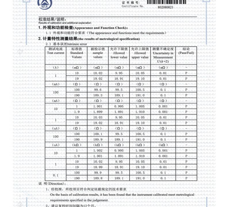 ST2258C四探针电阻率测试仪_19