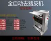 Máquina Automática Comercial de Acero Inoxidable para Desollado de Cerdo, Máquina Desolladora de Panceta, Separador de Piel y Carne de Patas Delanteras y Traseras