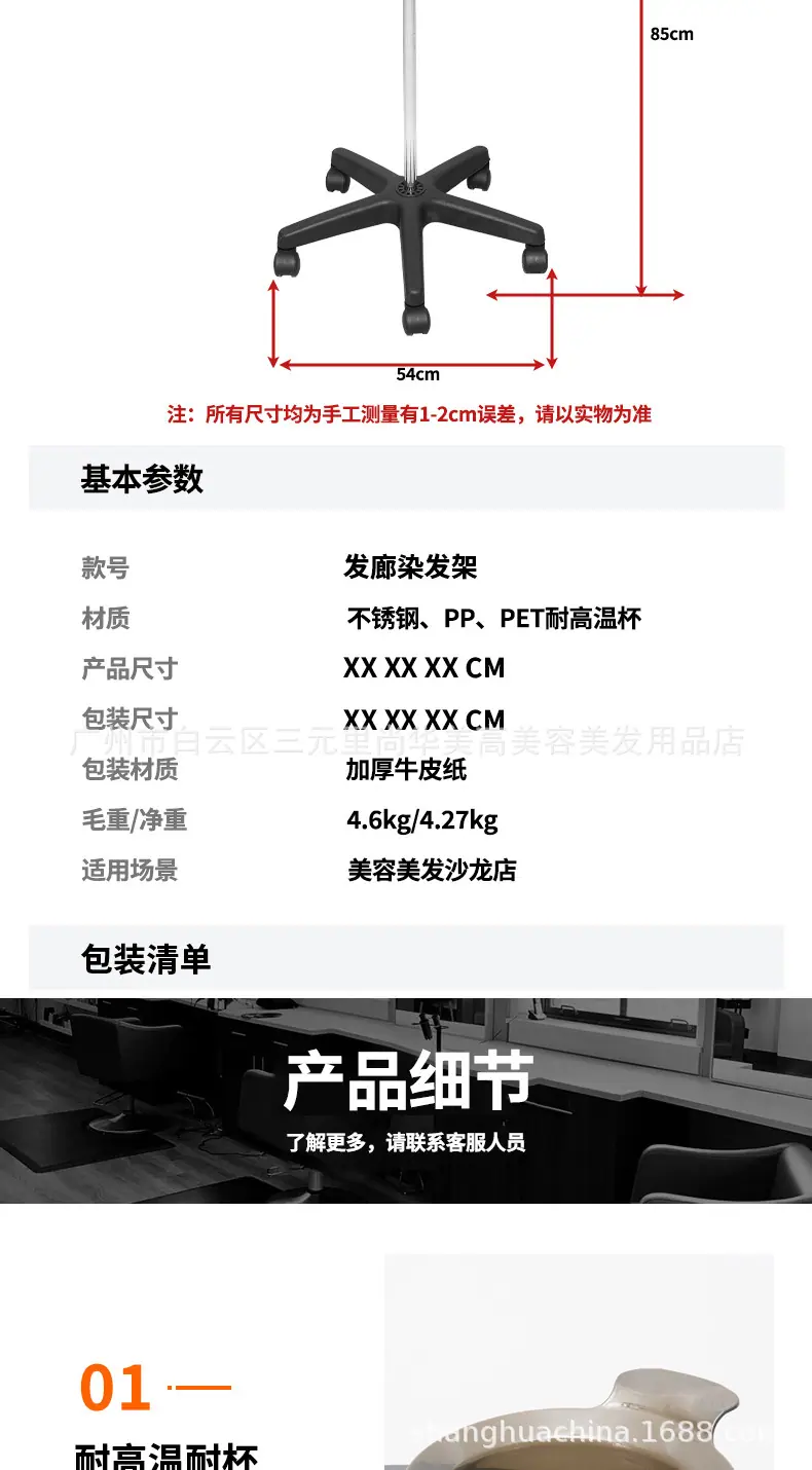 2023-10-23-思源--染发车详情_02.jpg
