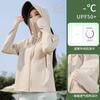 Ropa de Protección Solar de Seda de Hielo para Mujer Verano 2025 Nueva Holgada para Exteriores Anti-UV Transpirable Cubre Rostro Abrigo de Protección Solar de una Pieza