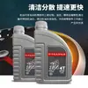 Aceite para Motocicleta Haojue Universal Todas las Estaciones Totalmente Sintético Suzuki Diamante Leopardo Triciclo Aceite de Motor de Invierno Metabo