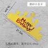Chapéu de Coroa de Papel Dobrável para Festa Celebração de Aniversário Decoração de Feriado Chapéu de Aniversário Ajustável Celebração de Aniversário