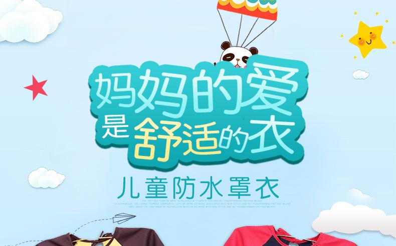 罩衣详情页_01