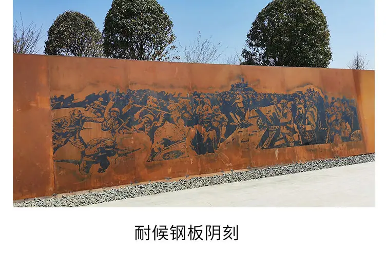 耐候钢板造型_14.jpg