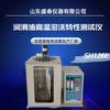Shengtai Instruments Suministra Directamente el Probador de Propiedades de Espuma a Alta Temperatura para Lubricantes Baño de Aceite Calentado de Doble Tubo Sh/T0722