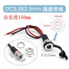 DC099 con cable 5.5*2.1/2.5mm enchufe de alimentación DC alta corriente 10A moldeado por inyección conector hembra impermeable 12V24V
