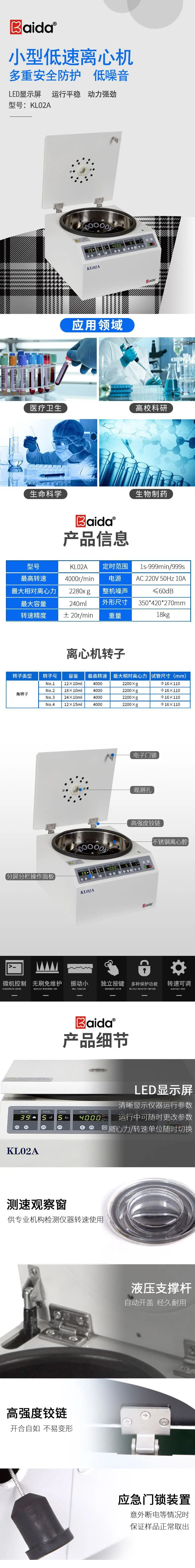 KL02A详情页改版2