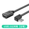 Cable de Extensión USB 2.0 Macho a Hembra en Ángulo Cable de Carga de Cobre Puro Adecuado para Portátil Teclado Ratón Impresora Extensión