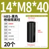 Coluna de Isolamento de Plástico ABS Preto Coluna de Isolamento Passante Reta Espaçador de Isolamento Espaçador Rígido Coluna de Elevação Espessada M5M6M7M8M9M10