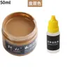 Tinta de reparo para couro para couro danificado, tinta que muda de cor para sofás, artigos de couro, bolsas de couro e sapatos de couro