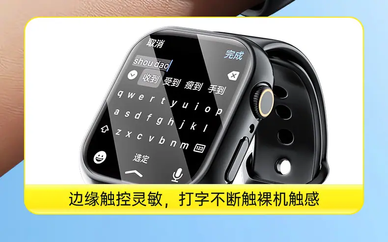 手表膜详情页_18.jpg
