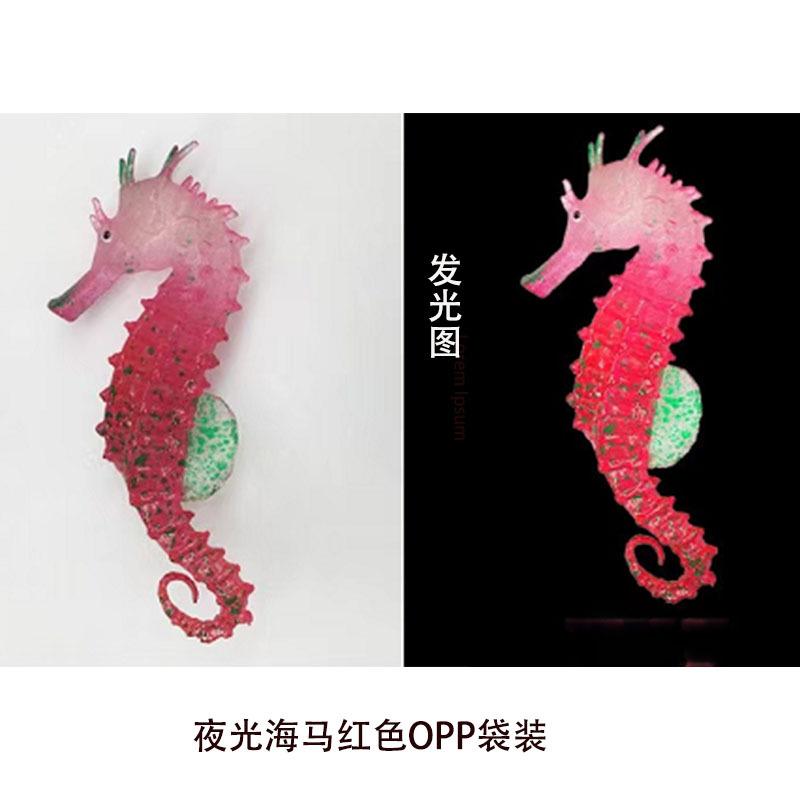 红色海马.jpg