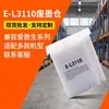 Adecuado para Epson L3110 L1110L3118L3158L3160 Tanque de tinta residual Caja de mantenimiento Almohadilla de tinta residual Impresora