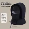 Bufanda de Forro Polar para Ciclismo con Envío Gratis, Gorro Lei Feng Grueso Integrado del Noreste, Máscara Facial a Prueba de Viento, Cálida y Resistente al Frío, Gorro de Invierno para Exteriores