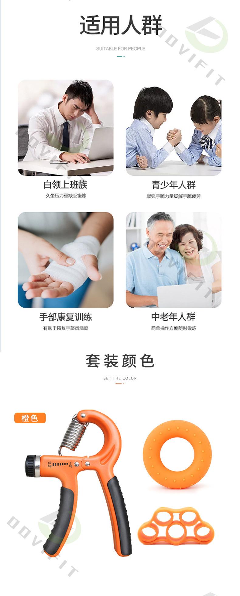 握力器套装_07