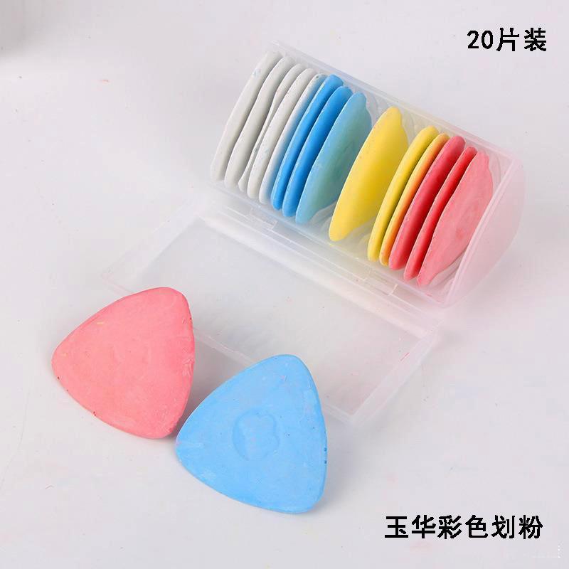 玉华20片划粉-ci00b