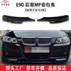 Adecuado para BMW Serie 3 (09-11) Piezas de Modificación para Esquina Delantera de Coche Mp Modelo Tardío E90, Gran Cantidad, Precio Excelente, Directo de Fábrica