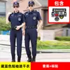 Ropa de Trabajo de Seguridad de Secado Rápido Traje de Hombre de Manga Larga de Seda Helada Uniforme de Entrenamiento de Verano de Manga Corta para Mujer Uniforme de Seguridad