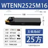 Portaherramientas CNC Diámetro Exterior 60 Grados Placa de Presión Grande Herramienta de Torneado Triangular Wtenn2020K16/2525M16/3232P22